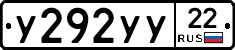 У292УУ22 - 