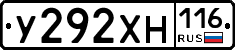 У292ХН116 - 