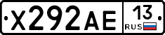 Х292АЕ13 - 