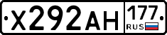 Х292АН177 - 