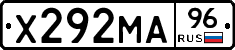 Х292МА96 - 