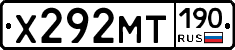 Х292МТ190 - 