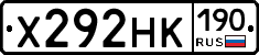 Х292НК190 - 