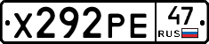 Х292РЕ47 - 