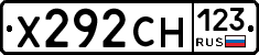 Х292СН123 - 