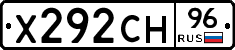Х292СН96 - 