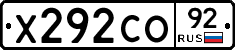 Х292СО92 - 