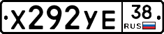 Х292УЕ38 - 