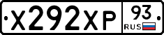 Х292ХР93 - 