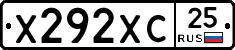 Х292ХС25 - 