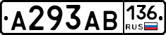А293АВ136 - 