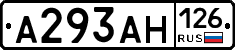 А293АН126 - 