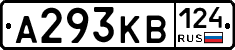 А293КВ124 - 