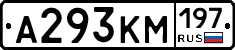 А293КМ197 - 