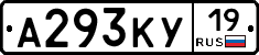 А293КУ19 - 