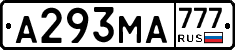 А293МА777 - 