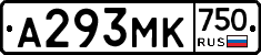 А293МК750 - 