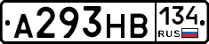А293НВ134 - 
