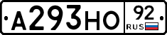 А293НО92 - 