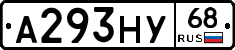 А293НУ68 - 