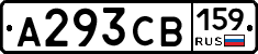 А293СВ159 - 