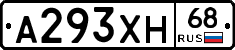 А293ХН68 - 