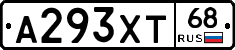А293ХТ68 - 