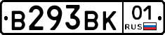 В293ВК01 - 