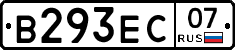 В293ЕС07 - 