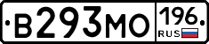 В293МО196 - 