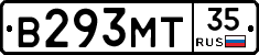 В293МТ35 - 
