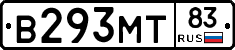 В293МТ83 - 