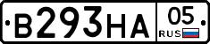 В293НА05 - 