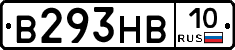 В293НВ10 - 