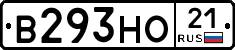В293НО21 - 