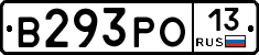 В293РО13 - 
