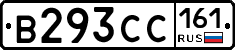 В293СС161 - 