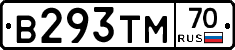 В293ТМ70 - 