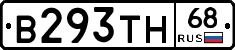 В293ТН68 - 