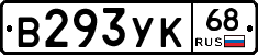 В293УК68 - 