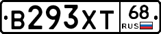 В293ХТ68 - 