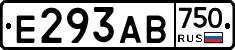 Е293АВ750 - 
