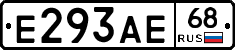 Е293АЕ68 - 