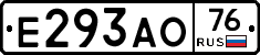 Е293АО76 - 