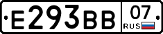 Е293ВВ07 - 