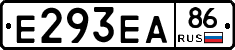 Е293ЕА86 - 