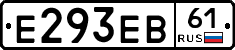 Е293ЕВ61 - 