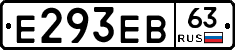 Е293ЕВ63 - 