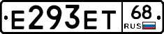 Е293ЕТ68 - 