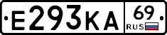 Е293КА69 - 
